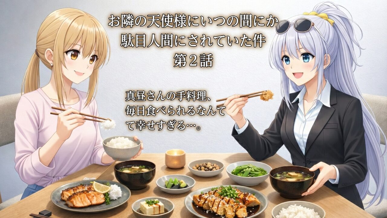 アニメ『お隣の天使様』第2話。エプロン姿で真剣な表情を浮かべ、玉子焼き器で料理を作る椎名真昼のシーン。