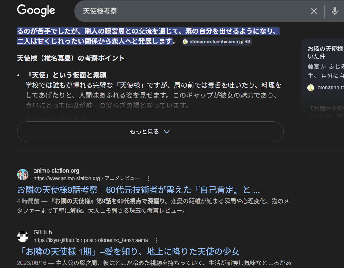 ビッグキーワード実績