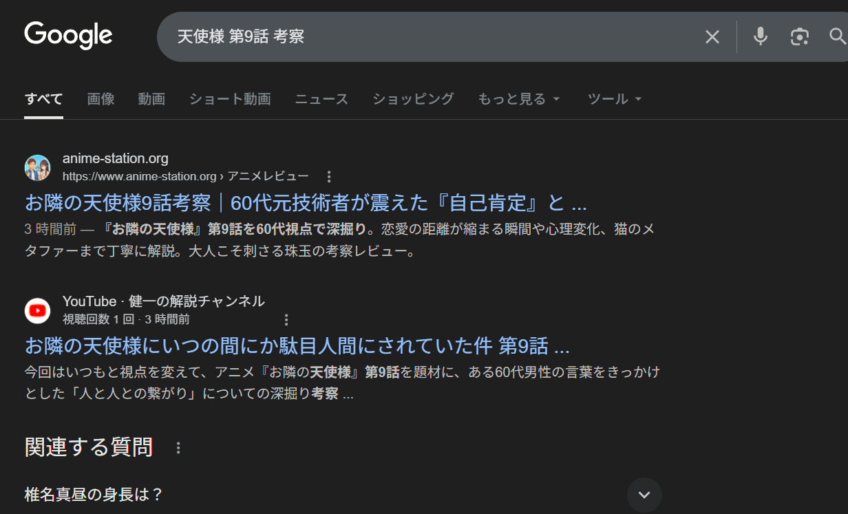 第9話 検索1位