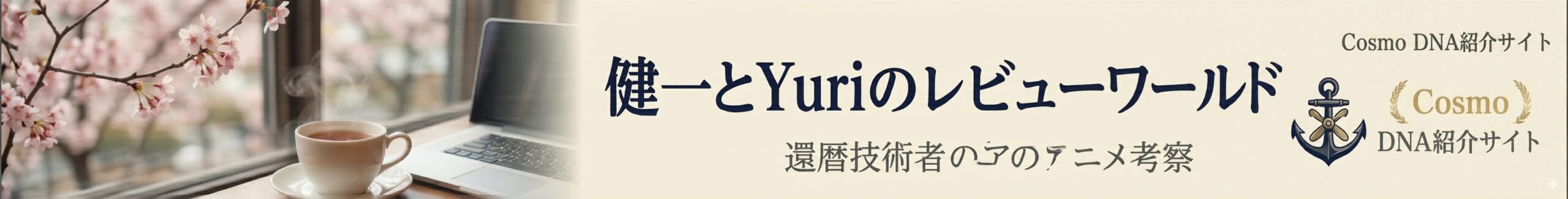 アニメステーション