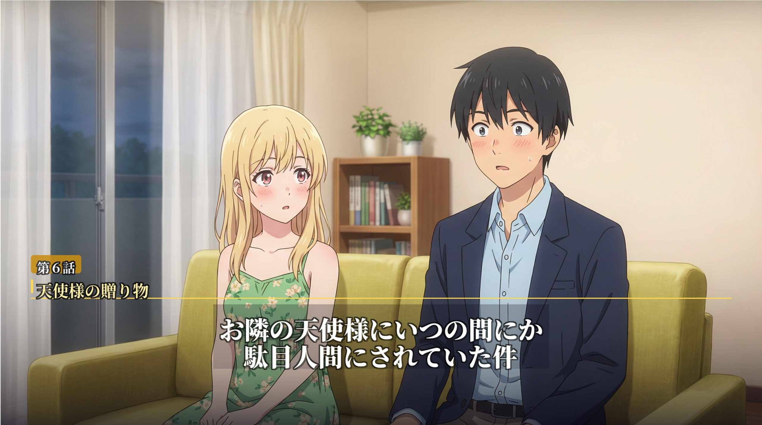 室内で驚きと困惑が混ざったような表情で前方を見つめる、藤宮周のアップ。