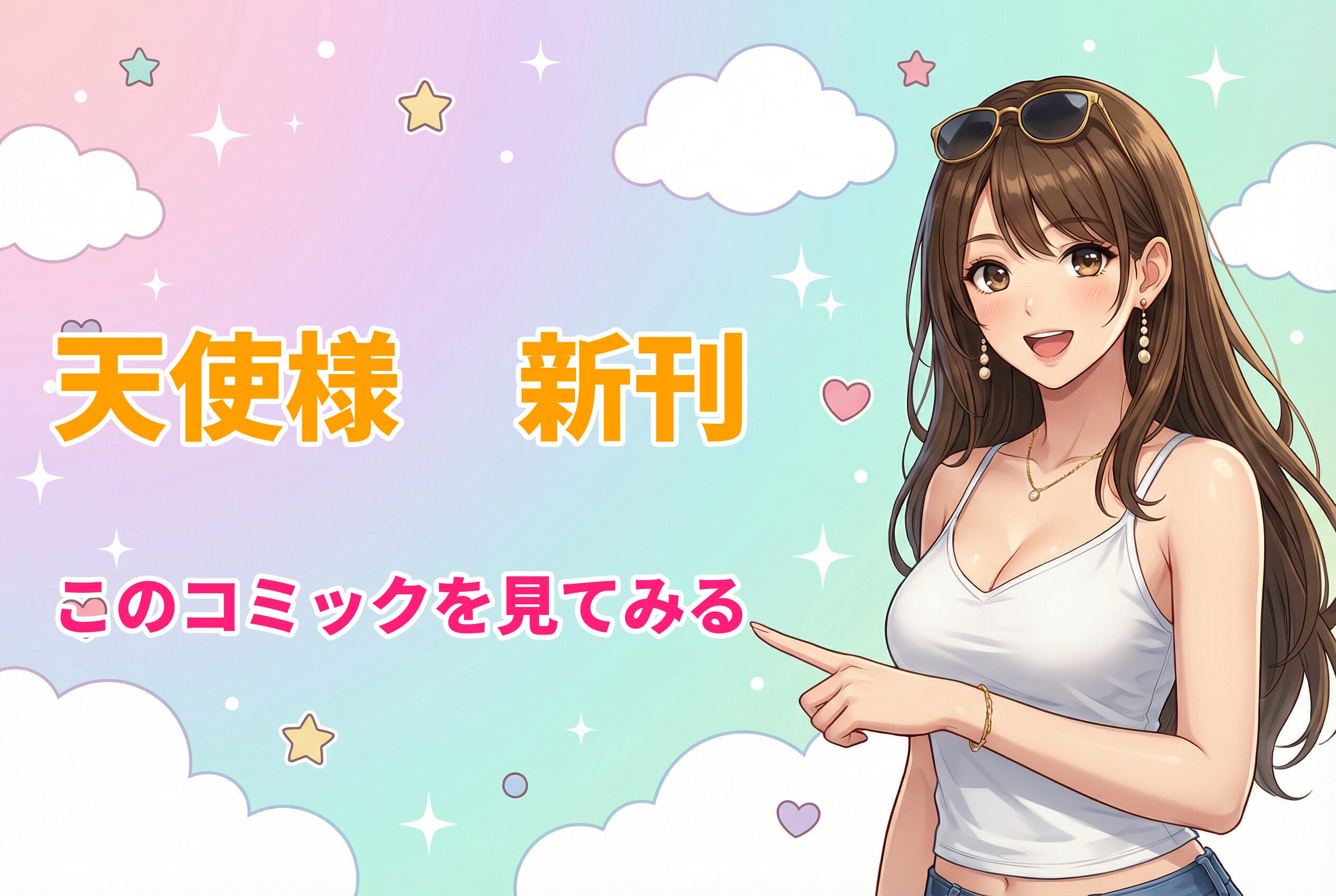 お隣の天使様：原作をDMMブックスで読む