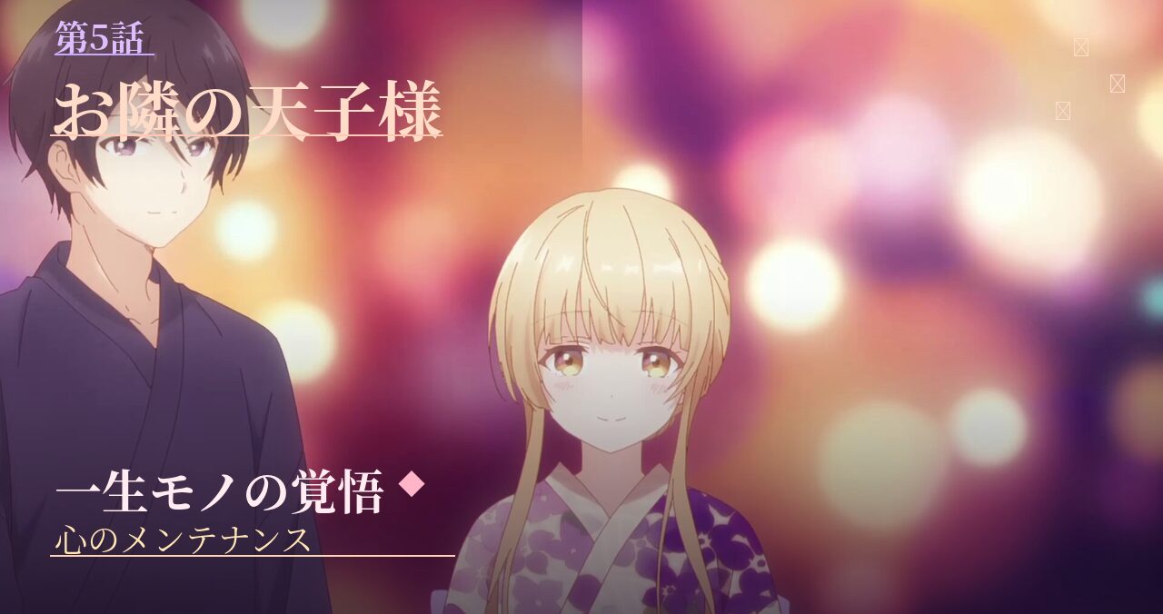柔らかな光に包まれた夜、浴衣姿の少女と少年が並んで立つ幻想的なシーン